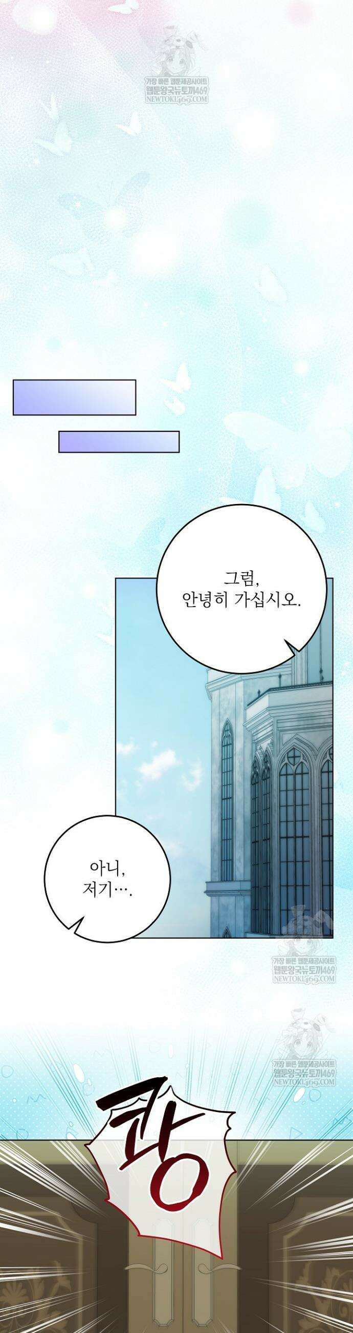 셀럽 레이디 45화 8
