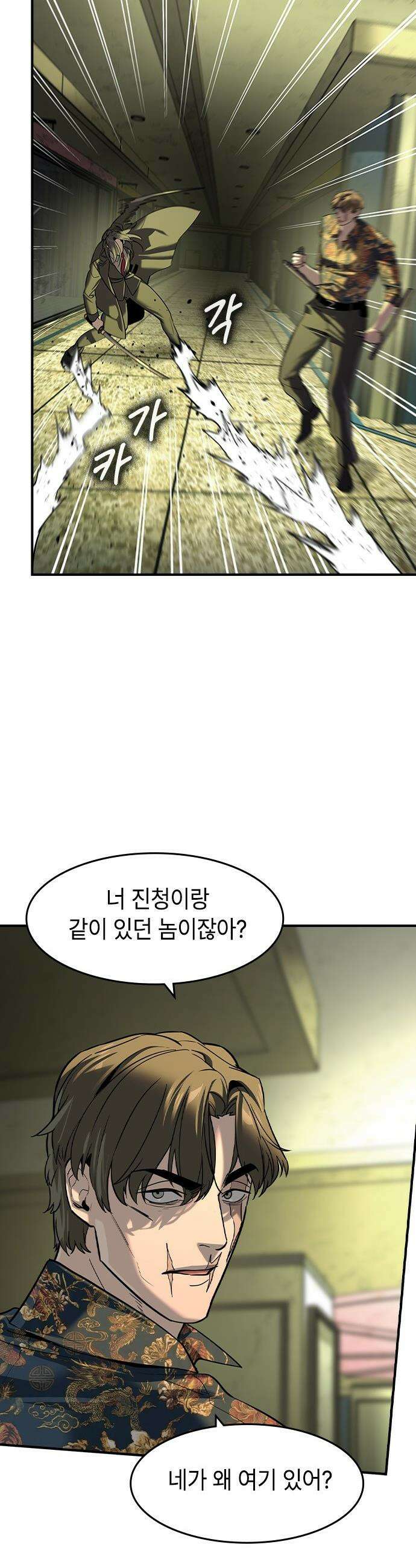 귀공자 - 73화 7