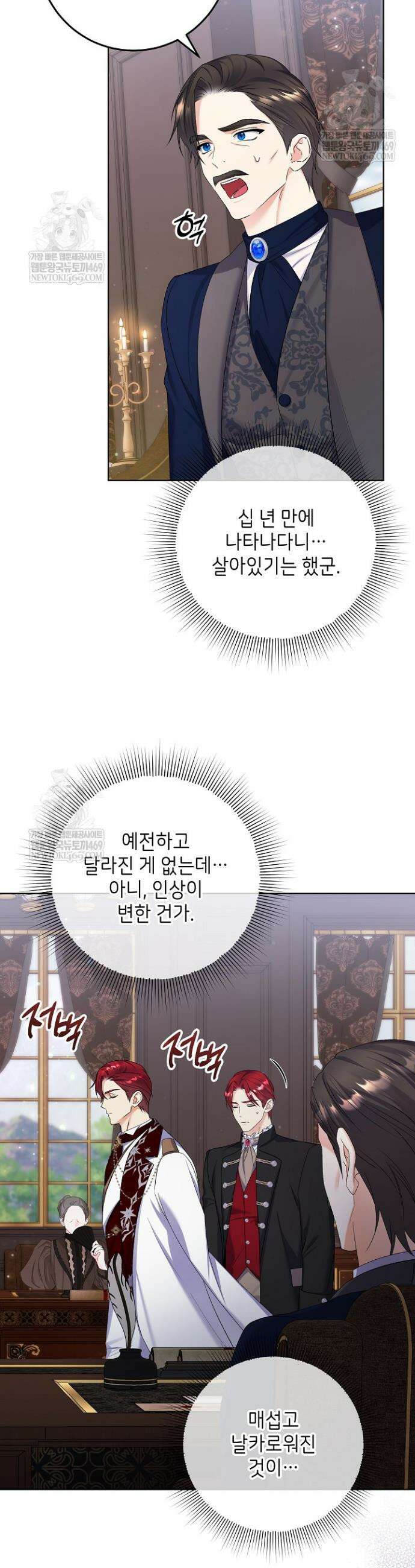 셀럽 레이디 54화 2