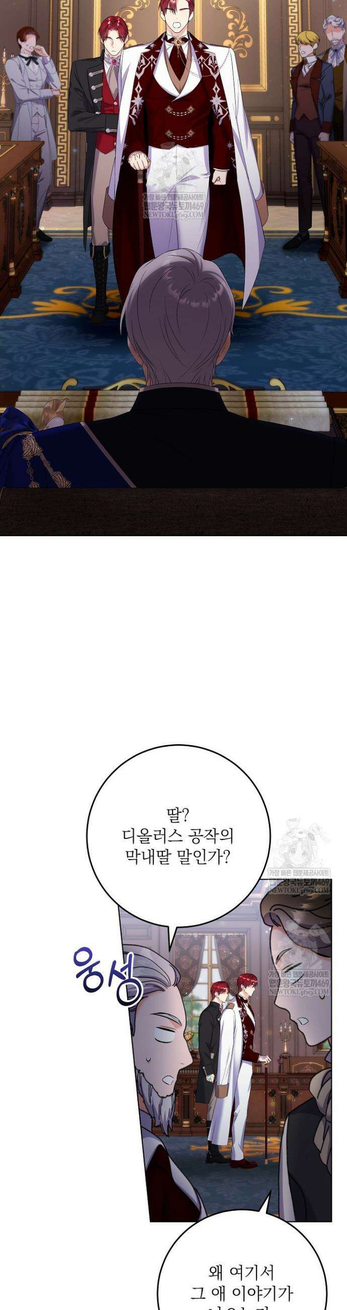 셀럽 레이디 54화 4