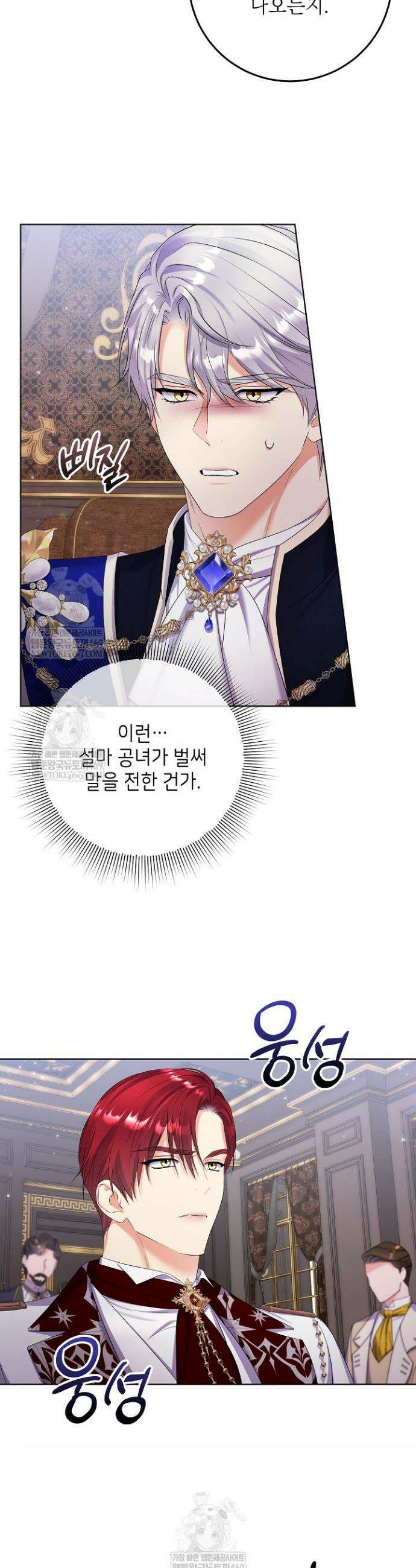 셀럽 레이디 54화 5