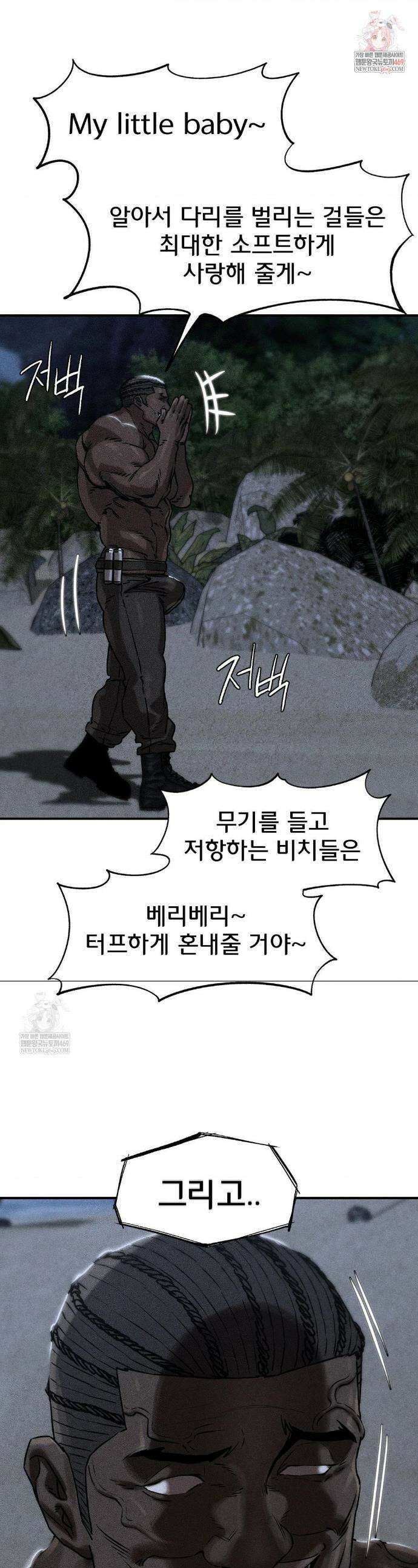 3학년 5반 134화 1