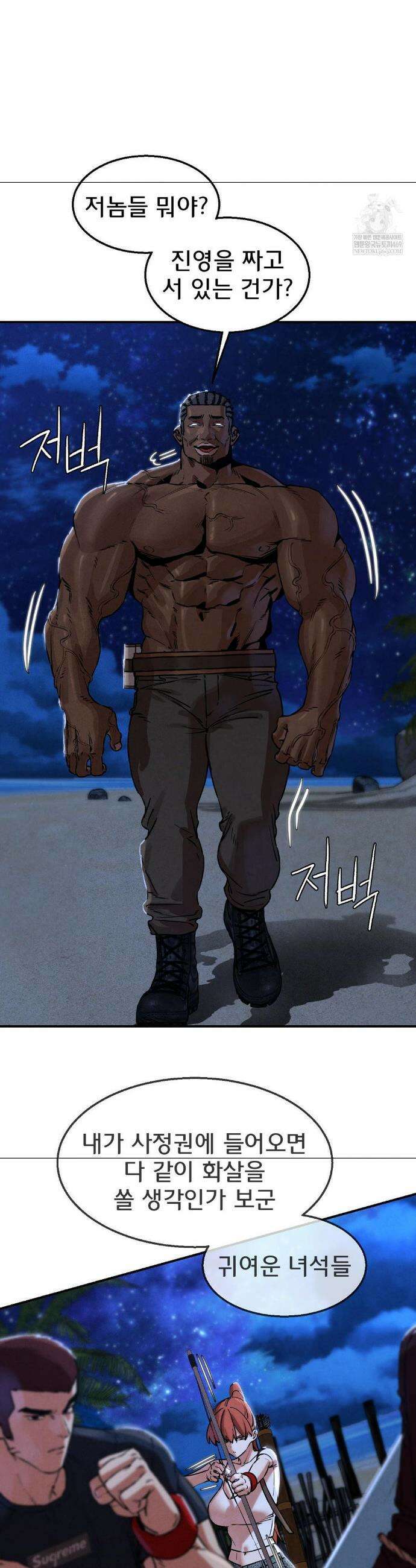 3학년 5반 134화 4
