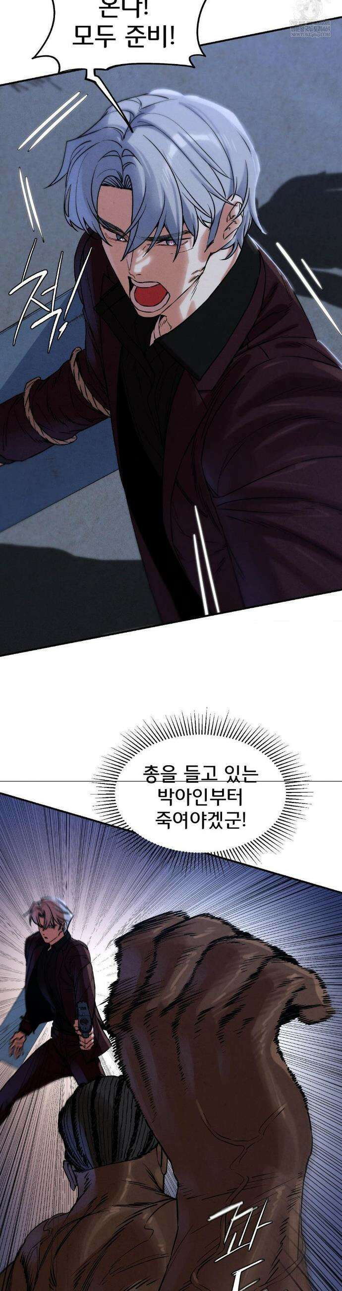 3학년 5반 134화 6