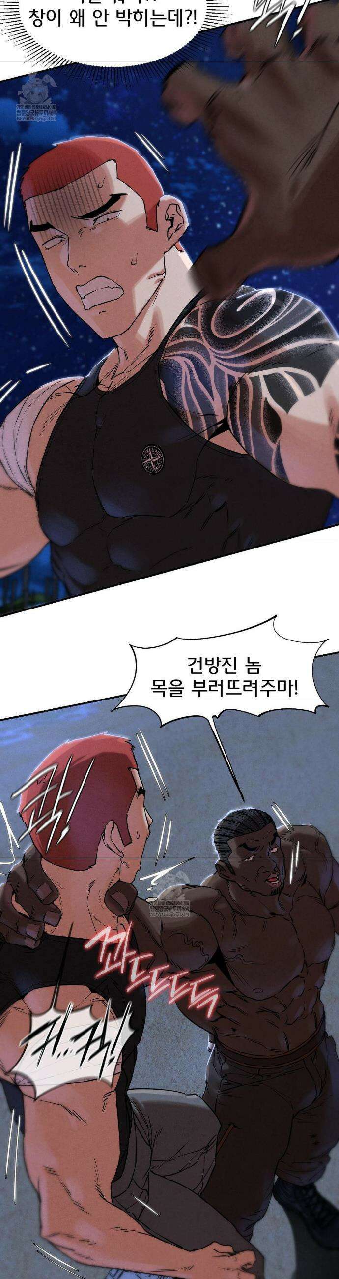 3학년 5반 134화 19