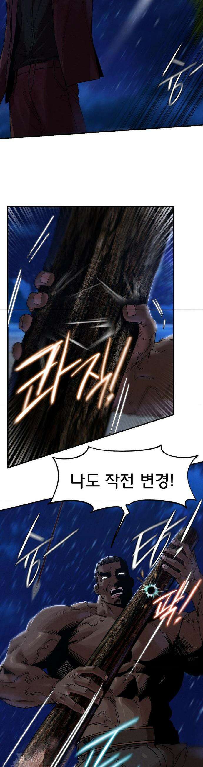 3학년 5반 134화 23