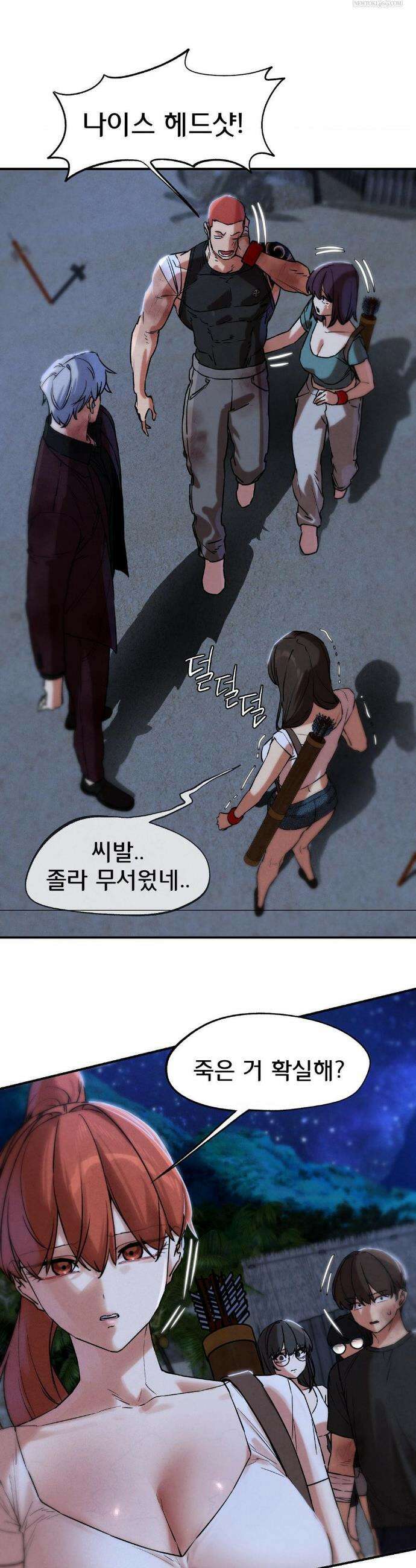 3학년 5반 134화 39