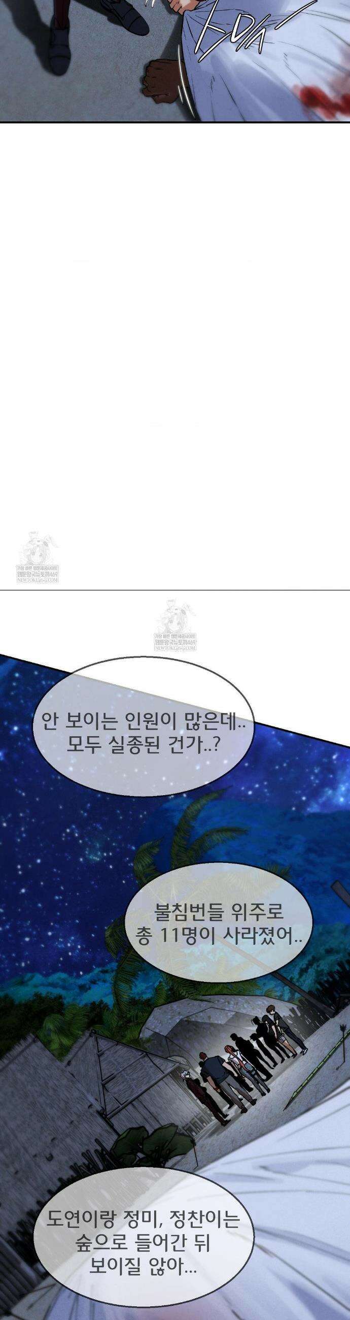 3학년 5반 134화 41