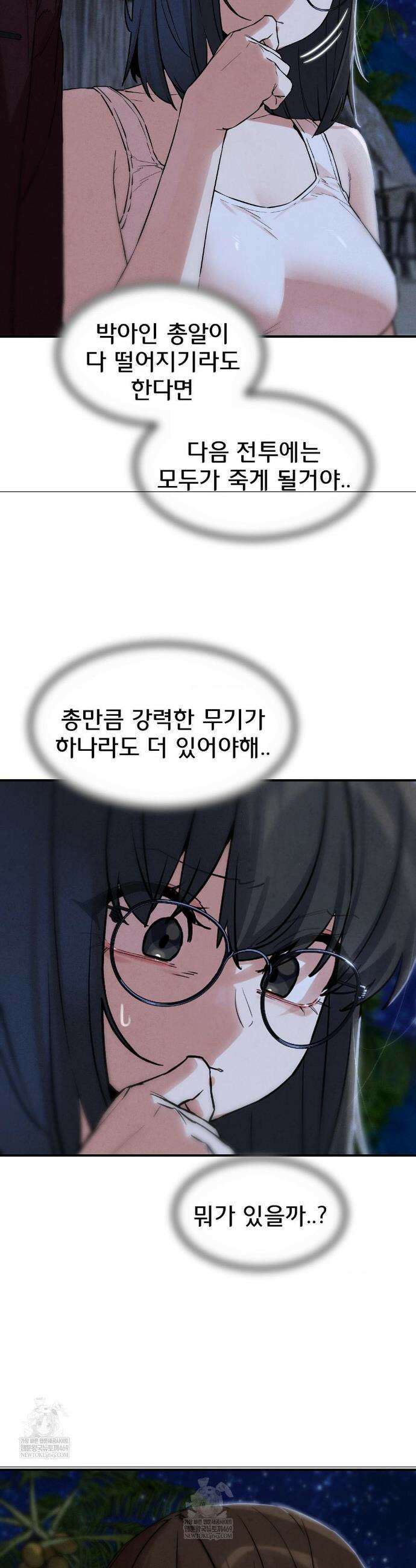 3학년 5반 134화 43