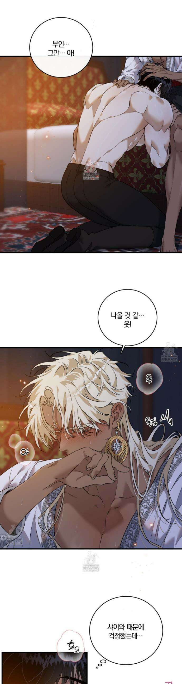 백야의 꽃길 15화 1