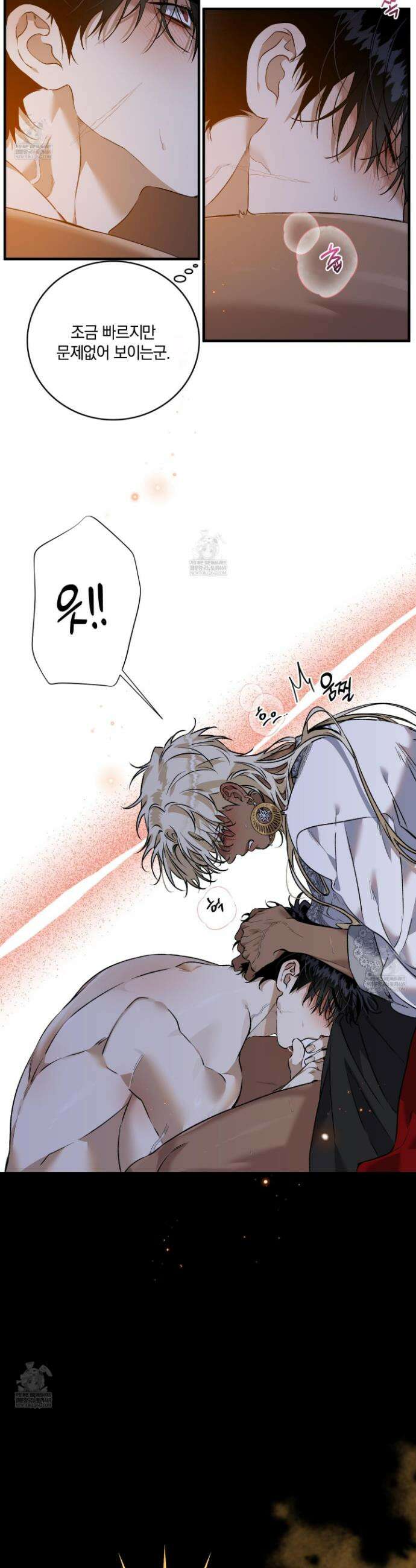 백야의 꽃길 15화 2