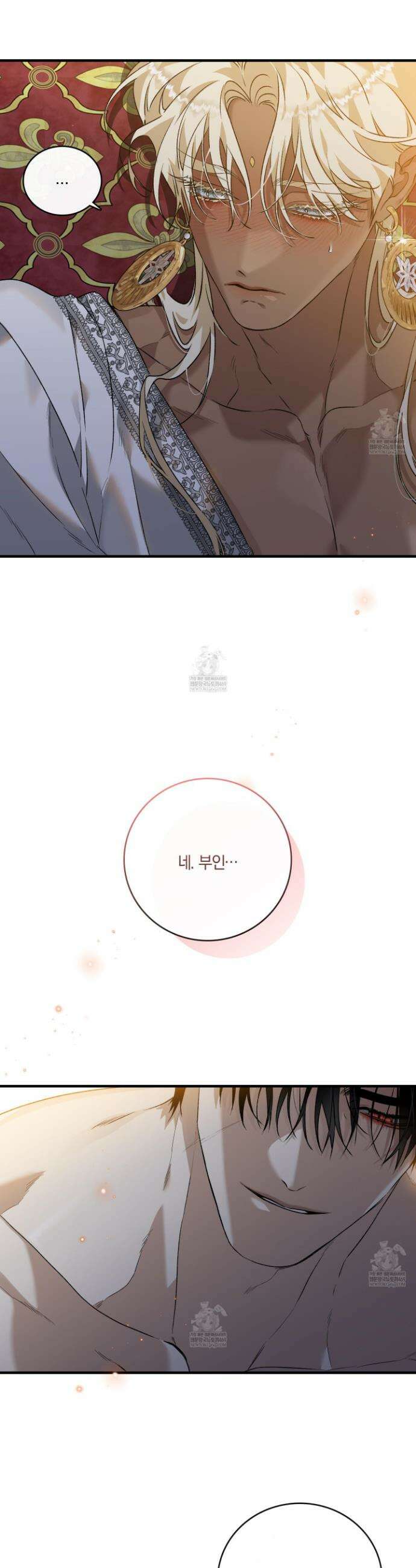 백야의 꽃길 15화 10