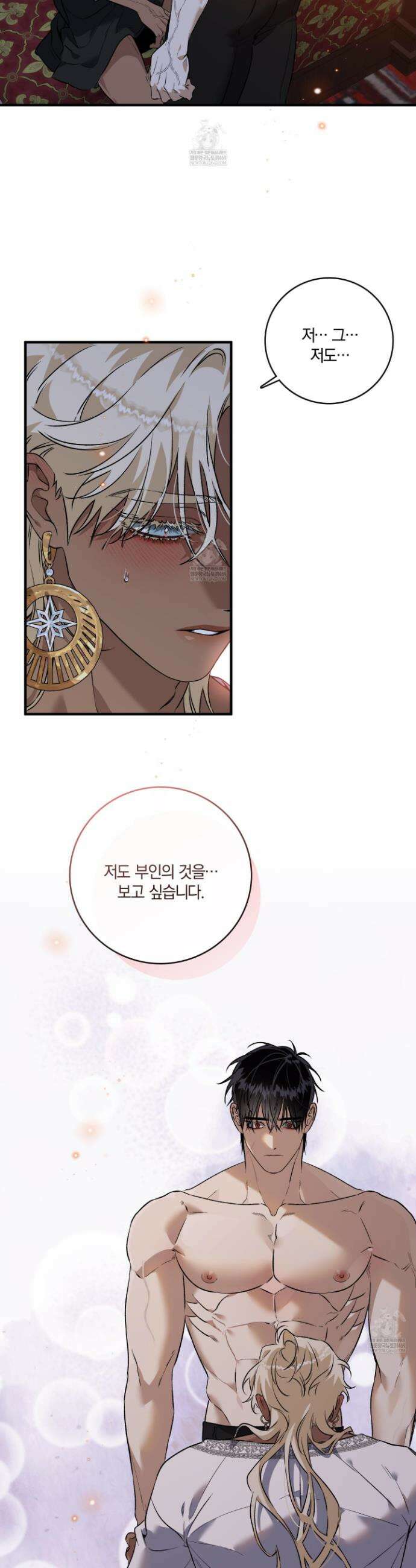 백야의 꽃길 15화 15
