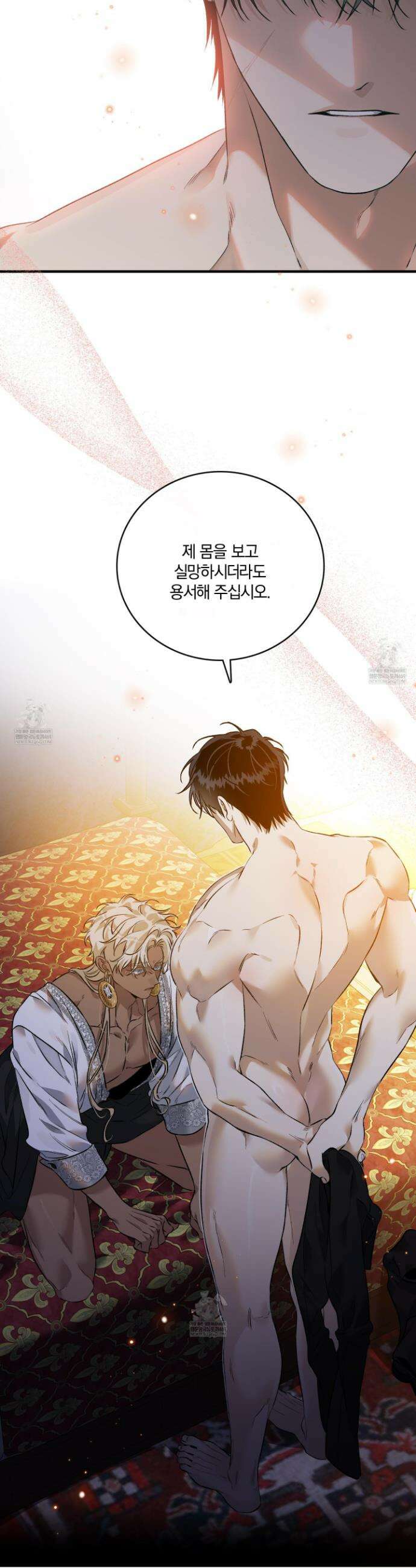 백야의 꽃길 15화 21