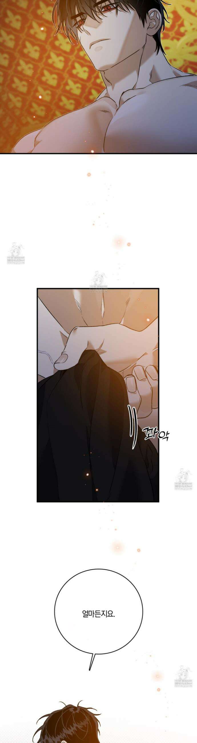 백야의 꽃길 15화 24