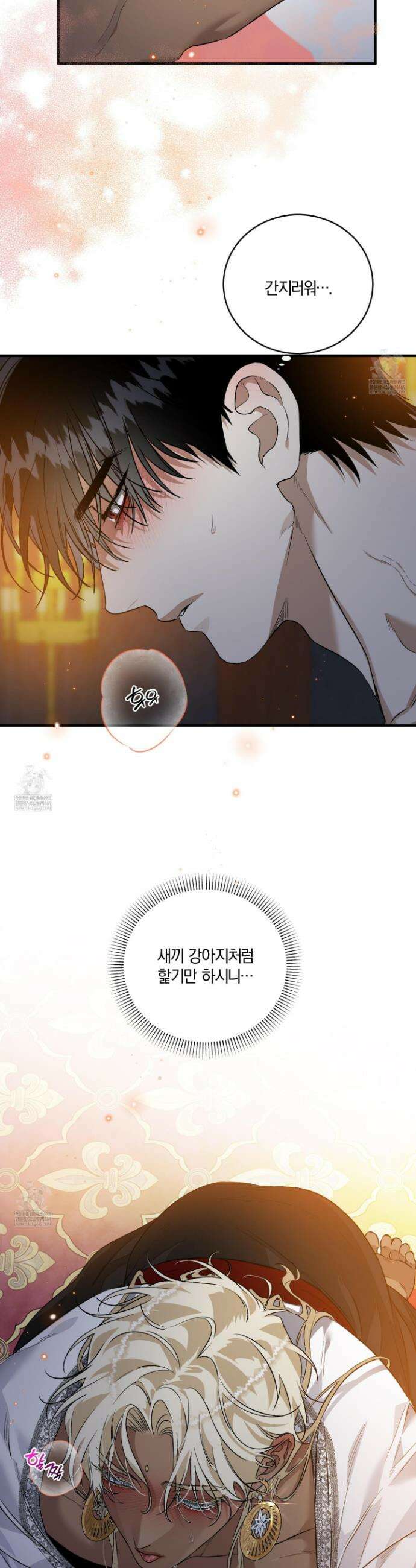백야의 꽃길 15화 26