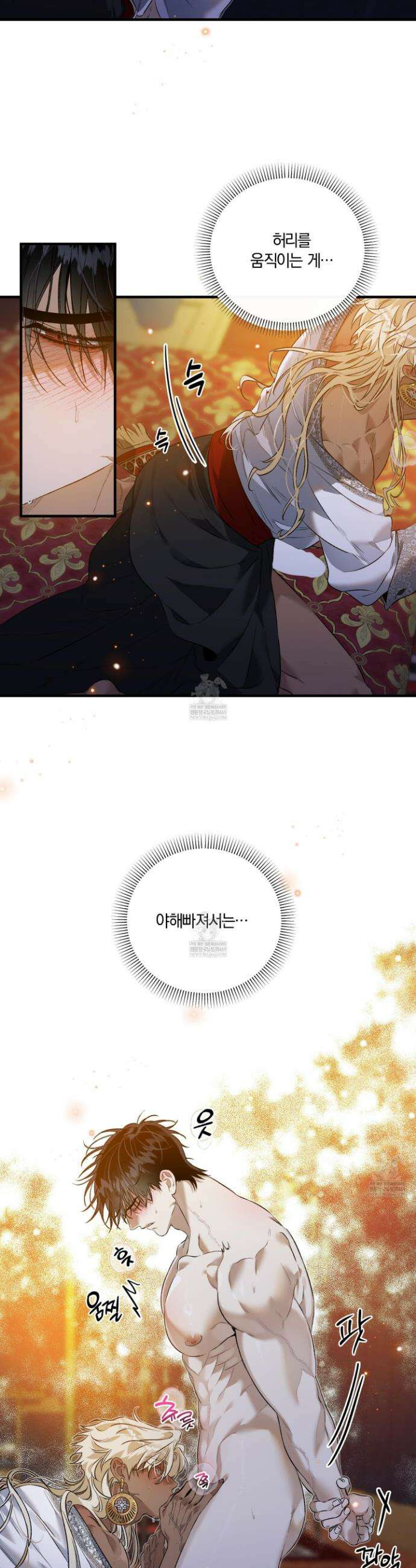 백야의 꽃길 15화 30