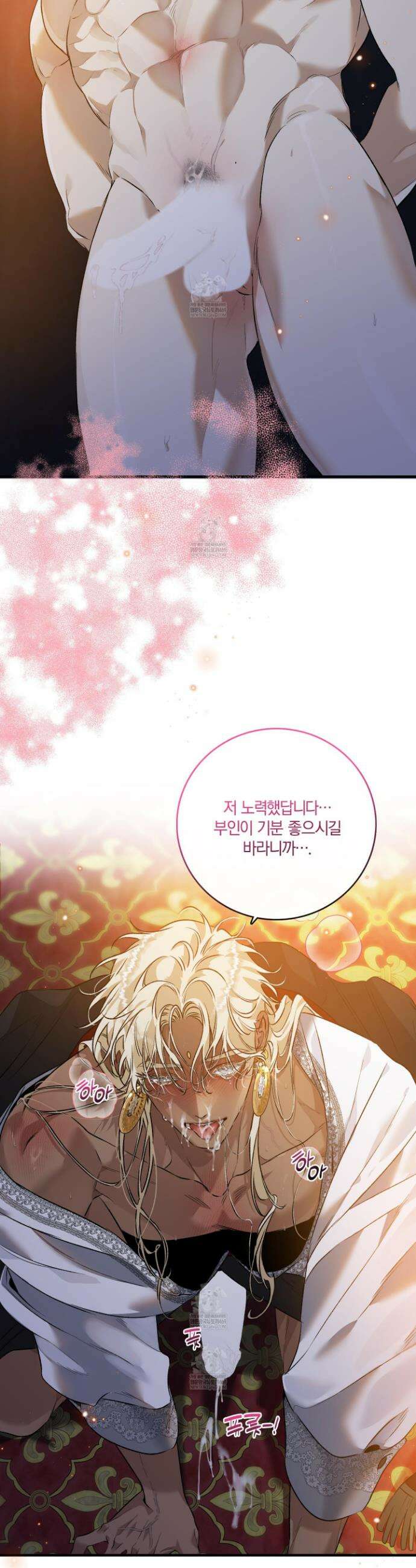 백야의 꽃길 15화 32