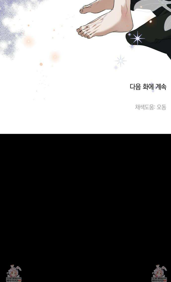 백야의 꽃길 15화 34