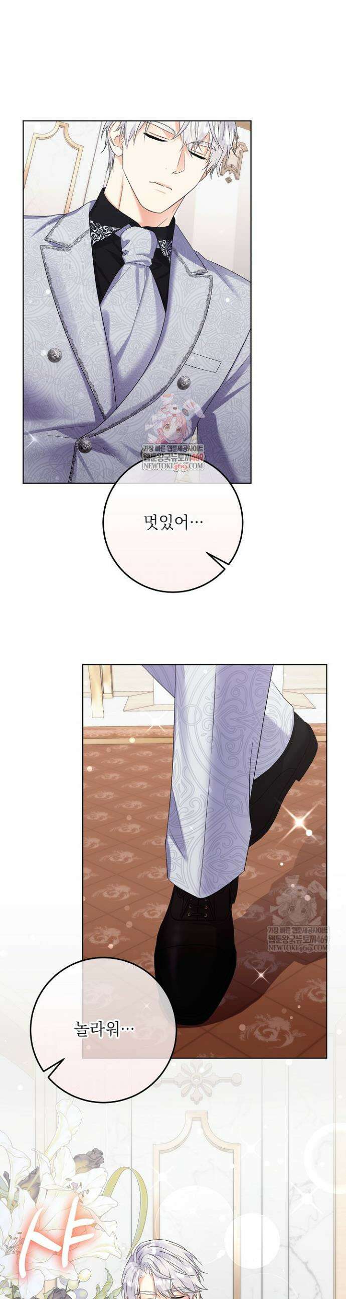 셀럽 레이디 65화 1
