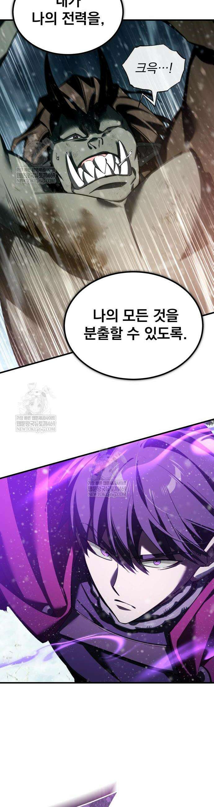 천마는 평범하게 살 수 없다 188화 2