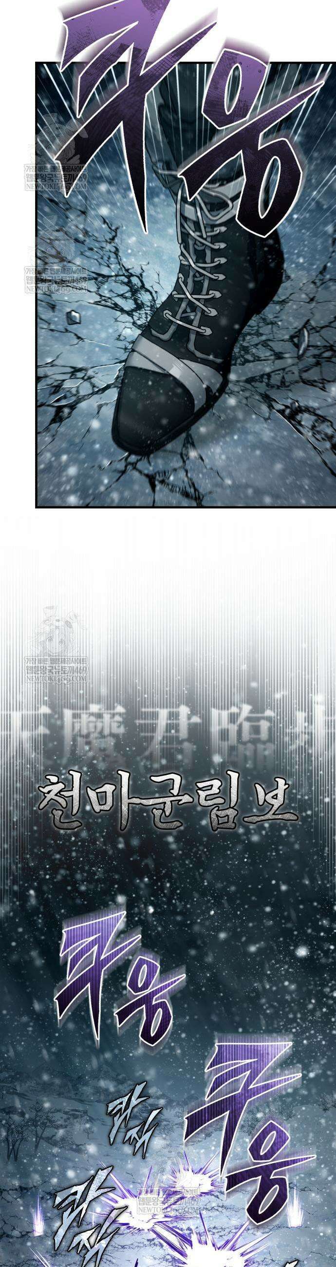 천마는 평범하게 살 수 없다 188화 3