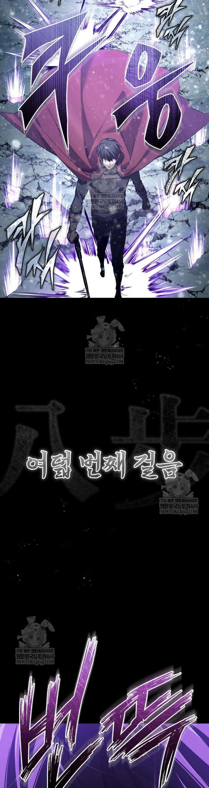 천마는 평범하게 살 수 없다 188화 4