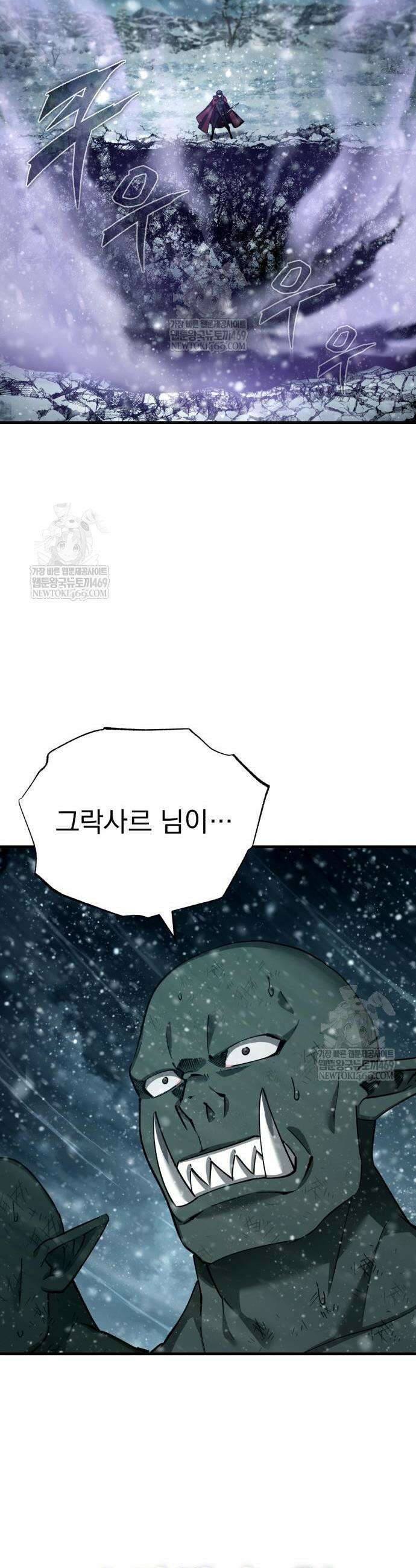 천마는 평범하게 살 수 없다 188화 8