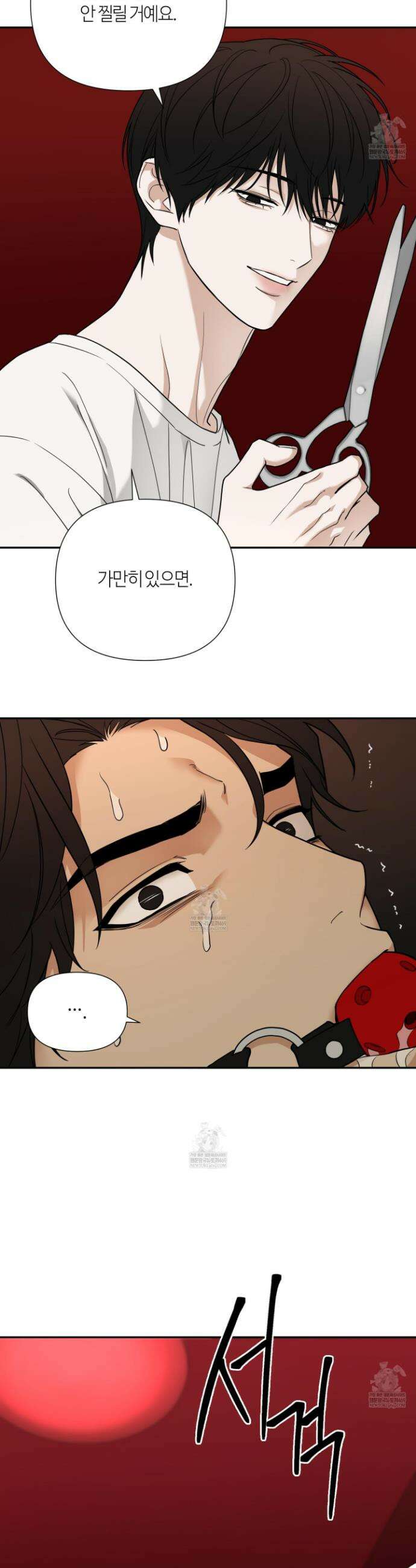 역지사지 30화 2