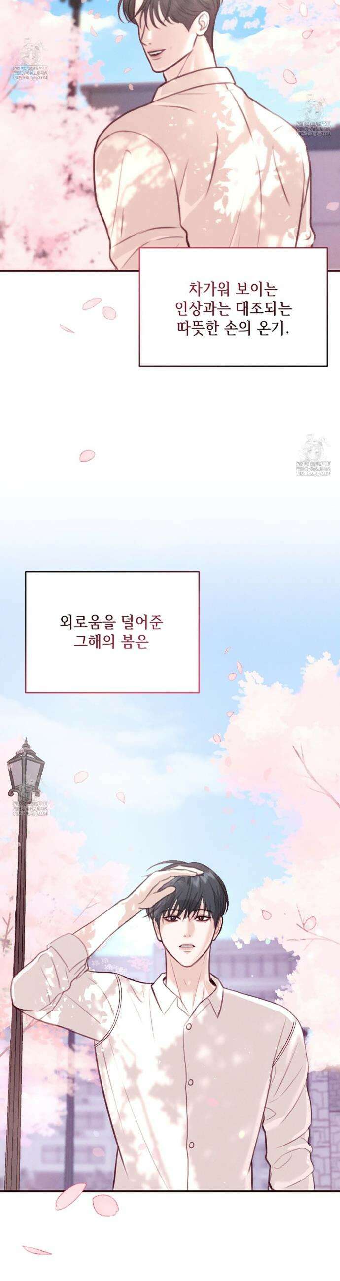 꼴라쥬 1화 2