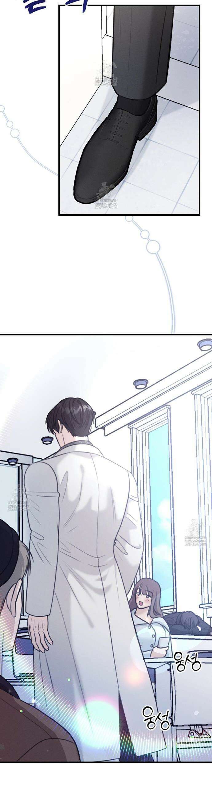 꼴라쥬 1화 13