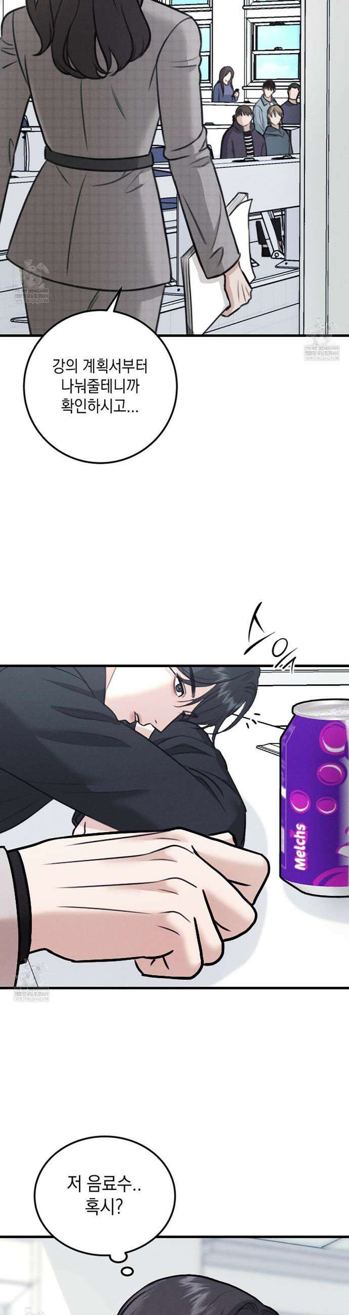 꼴라쥬 1화 15