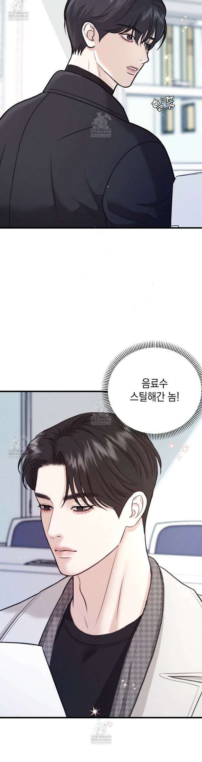 꼴라쥬 1화 16