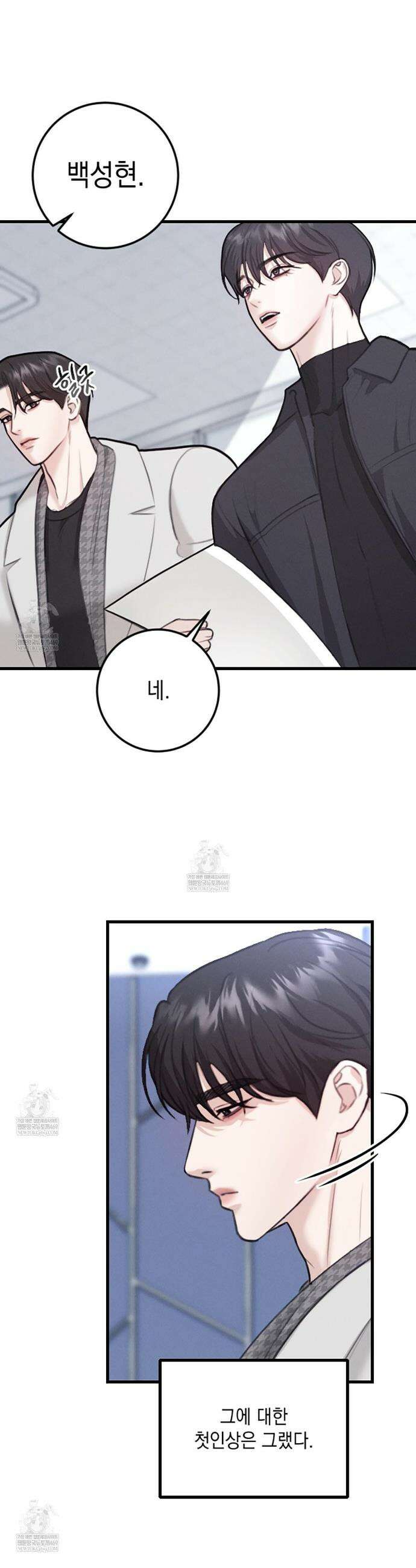 꼴라쥬 1화 18