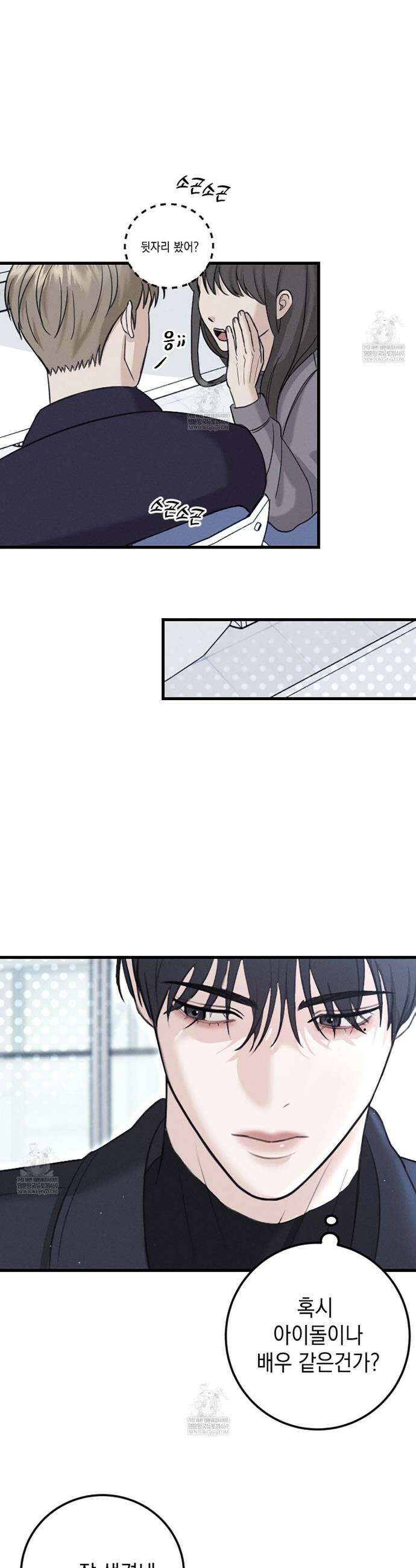 꼴라쥬 1화 20