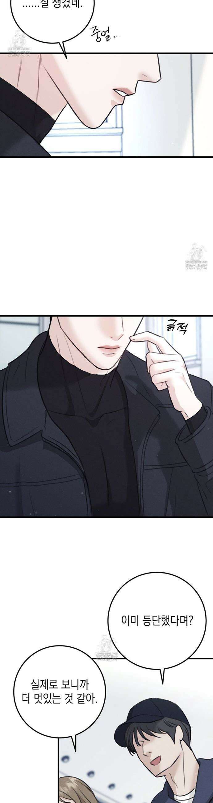 꼴라쥬 1화 21
