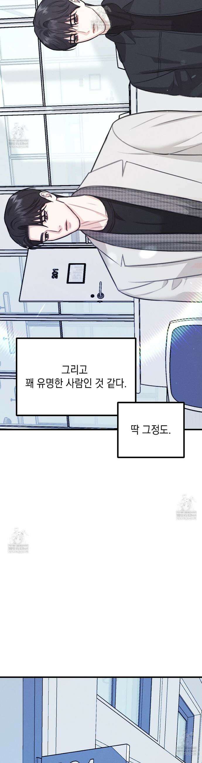 꼴라쥬 1화 23