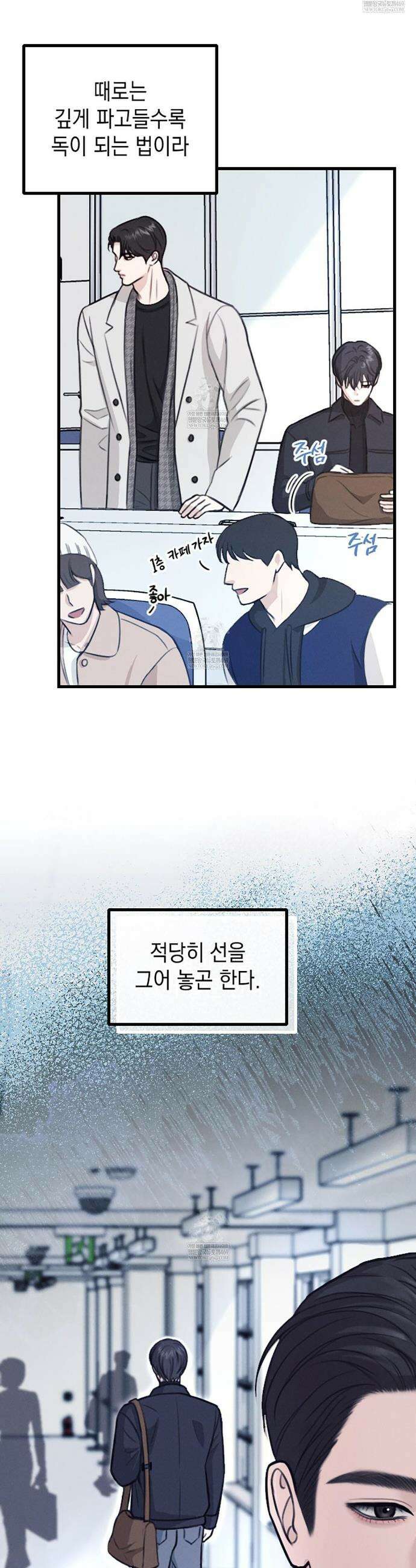 꼴라쥬 1화 25