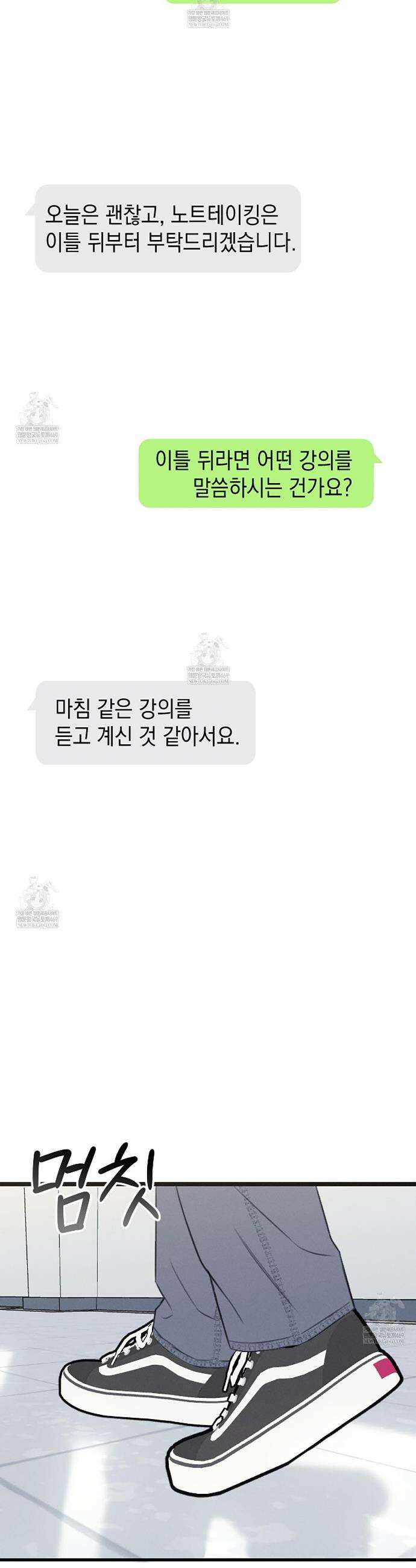 꼴라쥬 1화 32