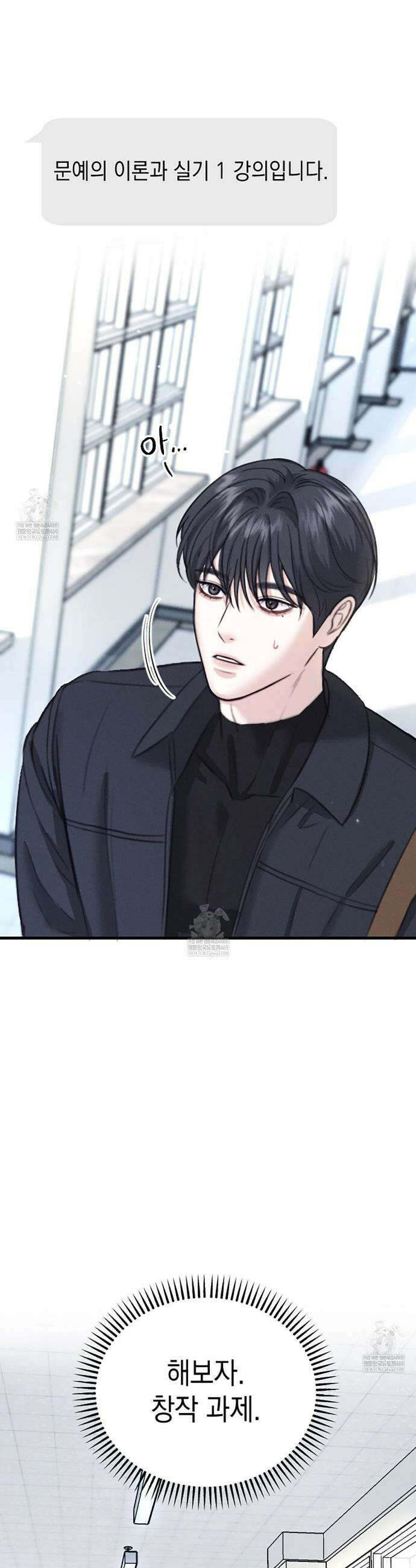 꼴라쥬 1화 33