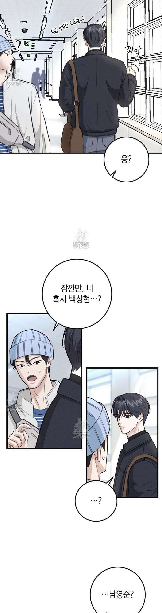 꼴라쥬 1화 34