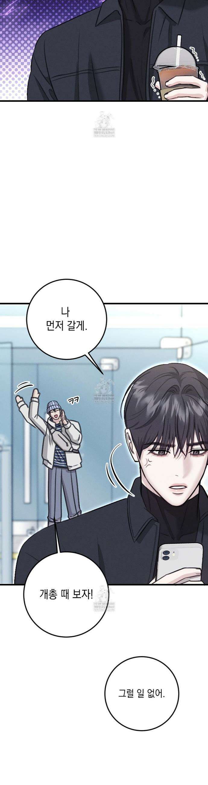 꼴라쥬 1화 37