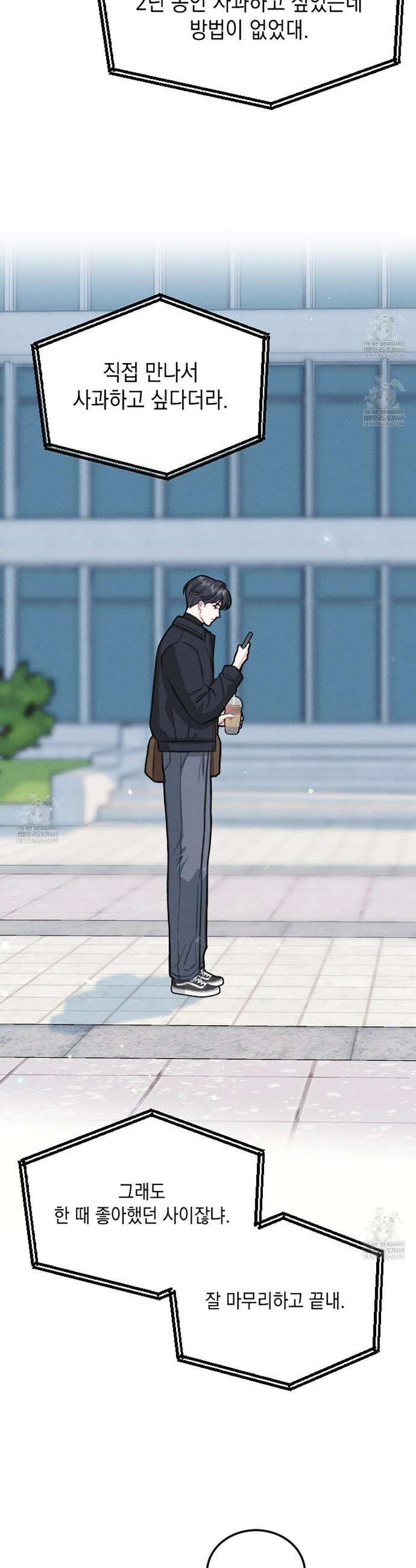 꼴라쥬 1화 41