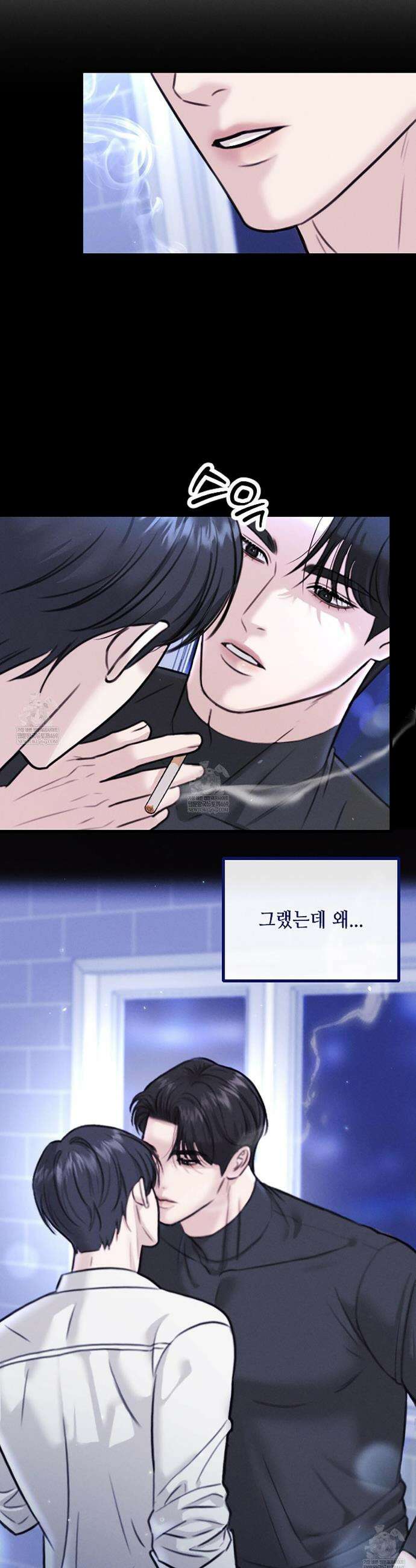 꼴라쥬 1화 45