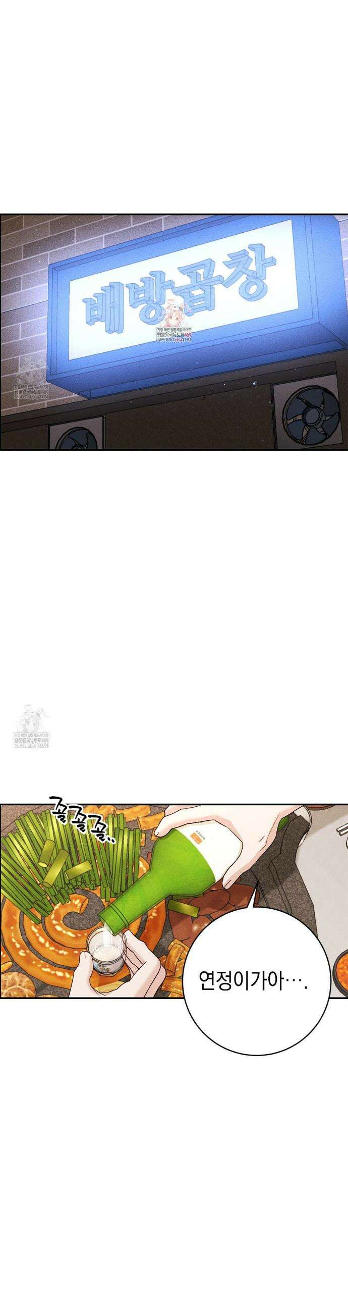 꼴라쥬 9화 1