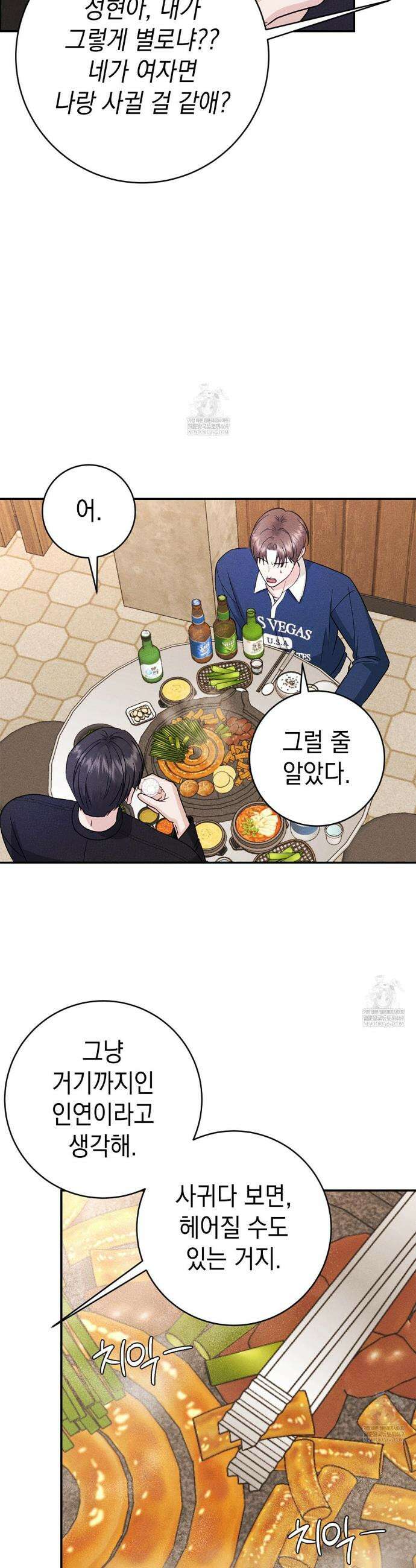 꼴라쥬 9화 3