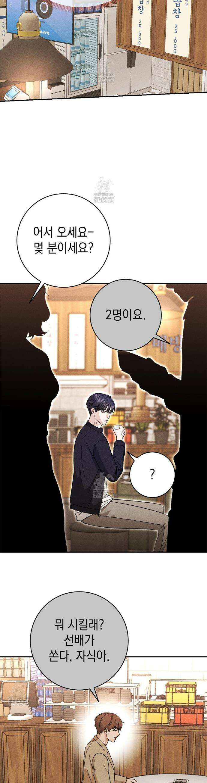 꼴라쥬 9화 7