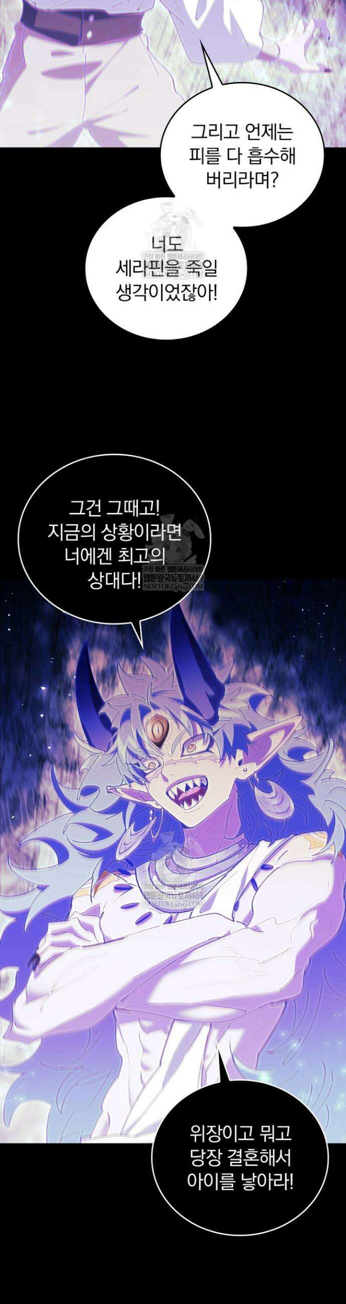 최강 던전을 위하여 69화 2