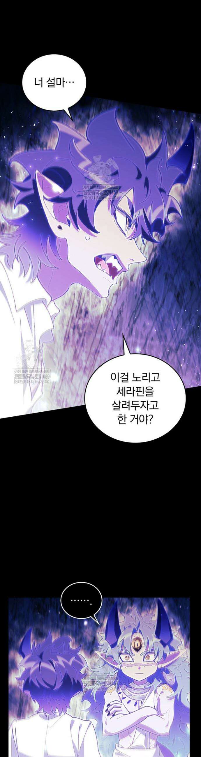 최강 던전을 위하여 69화 3