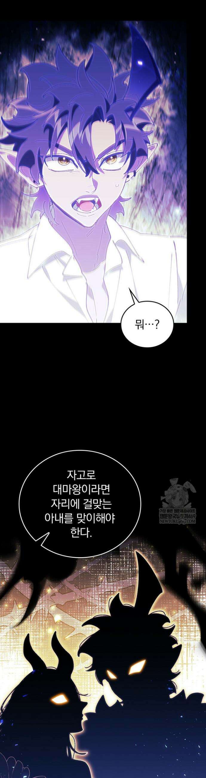 최강 던전을 위하여 69화 6